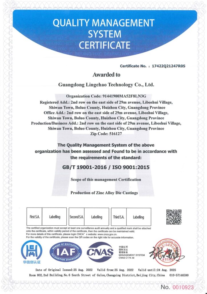 广东领超科技有限公司Q ISO 9000-2 - 副本